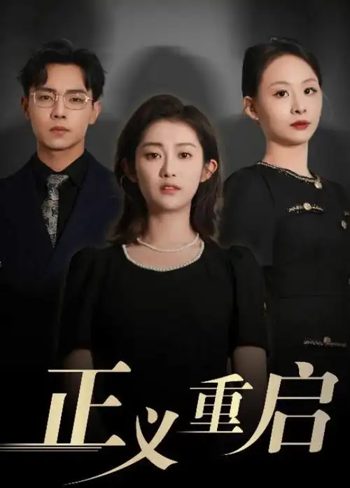 青春飞扬 海报